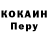 КЕТАМИН VHQ Mou KaHaJl