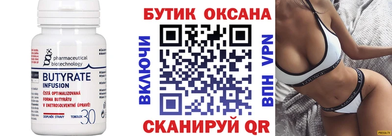 MEGA tor  Чехов  Бутират BDO 33% 