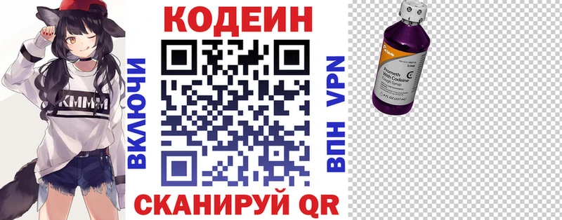 Кодеин Purple Drank  Чехов 