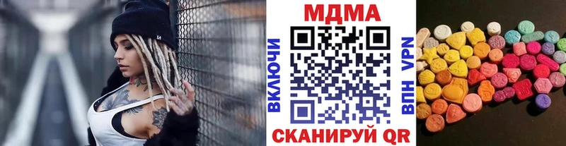 MDMA молли  mega как войти  Чехов  дарнет шоп 